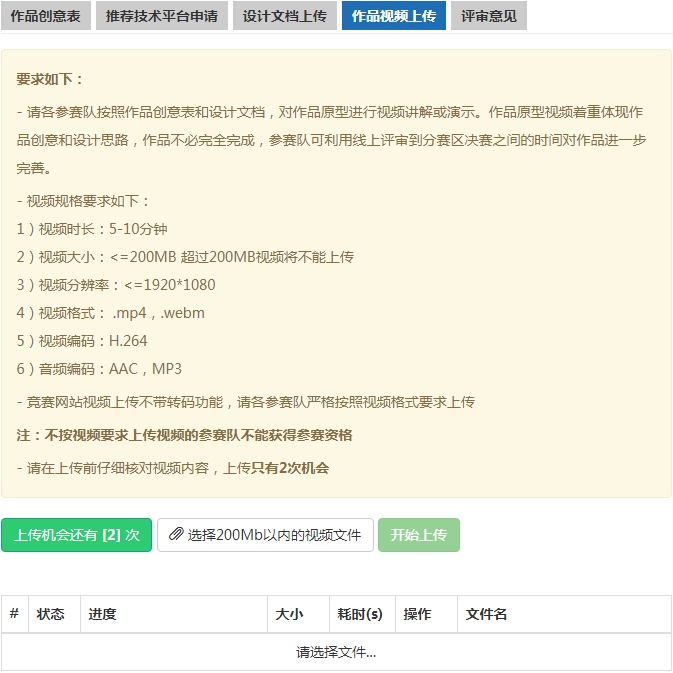 2017-06-18 12_30_18-2017年全国大学生物联网设计竞赛.jpg